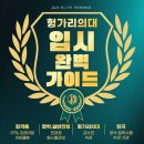 숙명여자대학교 숙명글로벌학원 한국어강 | 헝가리의대 입시 완벽 가이드▶합격률 97% JnD 프리메드