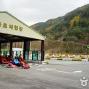 화암카트체험장 이미지
