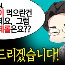 Re: 마른체형 총콜레스테롤 증가, 중성지방/HDL 수치 정상이라면 건강한 것. 유튜버 영상 이미지
