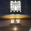 송파구청.방이맛골 이미지