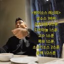 [서울] 하이디라오 런치세트 3인 후기 🍲 소스레시피추천 - 하이디라오 명동점