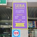 새라네일 - 고양시 덕양구 중앙로601번길 102 | 새라네일