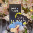 어린이 가족 명작뮤지컬 라푼젤 이미지