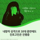 내향적 성격으로 30대 중반에도 진로고민은 여전히 ing... 이미지