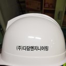 다담엔지니어링 - 원주시 양지로 70 | 다담엔지니어링