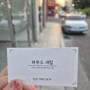 라네일 - 성남시 분당구 판교역로 230 | 🍅당진 네일 맛집 라무드네일 후기🍅