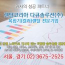 렌탈다큐솔루션