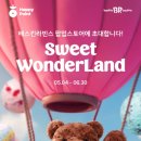 배스킨라빈스시흥 이미지