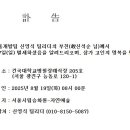[訃告] PE제품개발팀 신영식 팀리더 부친상 이미지