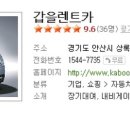 갑을종합정비