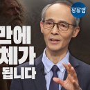 잘잘법 - 신구약 정리 : 김기석 이미지