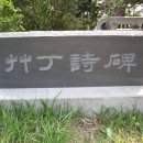 초정공원 이미지