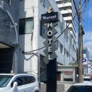 마란트2호텔 이미지