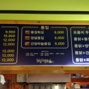 또봉이통닭중앙점 이미지