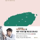 책읽는제주