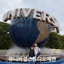 파워재팬 | 우리 가족 오사카 유니버설 스튜디오 재팬 방문 후기..