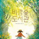 광교푸른숲도서관 이미지