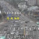 동아에코빌 삼거리 이미지