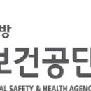 안전보건공단 인천광역본부 이미지
