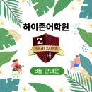 하이존1,2 이미지