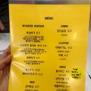 원더버거 티스토리
