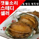 신선화학