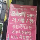 이평1리 마을회관 옆 | 서울 가락동 맛집 추천 연말 송년회장소 회식장소로 강추하는 고기집 마을회관