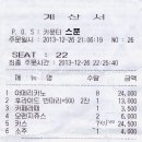 2013'년 등산회 장부(6) 이미지