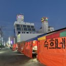 [여수맛집] 현지인들만 아는 찐 맛집, 봉산동 포장마차 거리 <이모집> 내돈내산 후기
