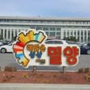 밀양시청