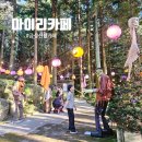 금정-10 | 부산 할로윈카페 금정산성 카페 아이리 아이 즐긴 후기