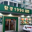 함경1990 이미지