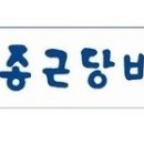 종근당 바이오 이미지