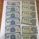 1962년 한국지폐 십전 오십전, 천원 전지 팝니다 이미지
