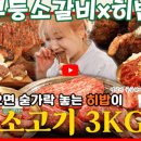 무등소갈비광산점 이미지
