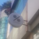 텐퍼센트커피울산삼산현대점