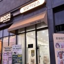모모하우스&숲칼프광교점 | 광교 두피관리 모모하우스 숲칼프에서 피부관리까지 한번에