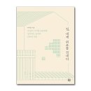 내집내공간