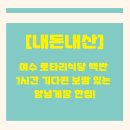 로타리식당 | [여수 맛집 후기] 로타리식당 백반 후기 🍚 양념게장 맛있지만 대기는 필수! (1시간 웨이팅 현실후기)