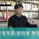 국민주권 우지영 행정사사무소 이미지