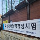 천일중학교 | 2025-02-16 제73회 한능검 심화 시험 후기! 천일중학교 / 🌟 한능검 가답안 답안지 있음 기본 심화...