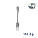 포크키친