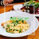 호주 멜번 - 노보텔 멜번 사우스 워프 [3/3] 레스토랑 Mr. Carpano Dining + Bar 후기
