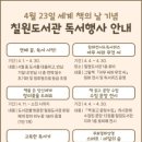 군립칠원도서관 이미지