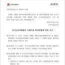 고시 제2023-28호 (등기소포우편물의 수령사실 확인방법에 관한 고시) 이미지