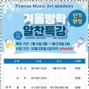 피렌체미술학원