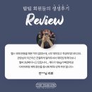 탑팀악마다이어트 | 부천 역곡역에 위치한 탑팀 무에타이!! 회원분께서 후기 남겨주셨어요^^ 킥복싱 악마다이어트 스트롱네이션