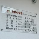 호두나무집식당 이미지