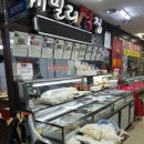 훼미리떡집