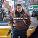 범죄도시2 | 범죄도시4 후기: 우리가 계속해서 마석도를 찾는 이유